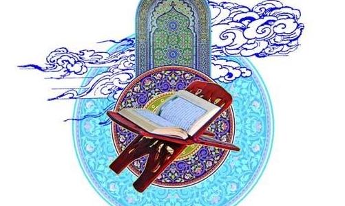 آئین نامه دومین جشنواره قرآن و عترت بخش اساتید 